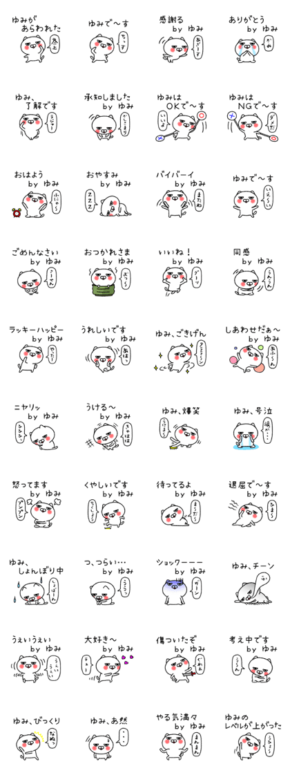 Yumichan neko sticker