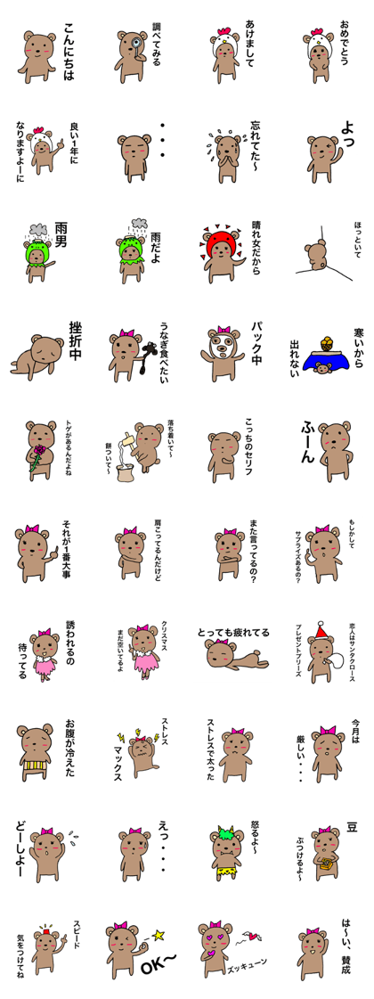 Chakuman NO.8