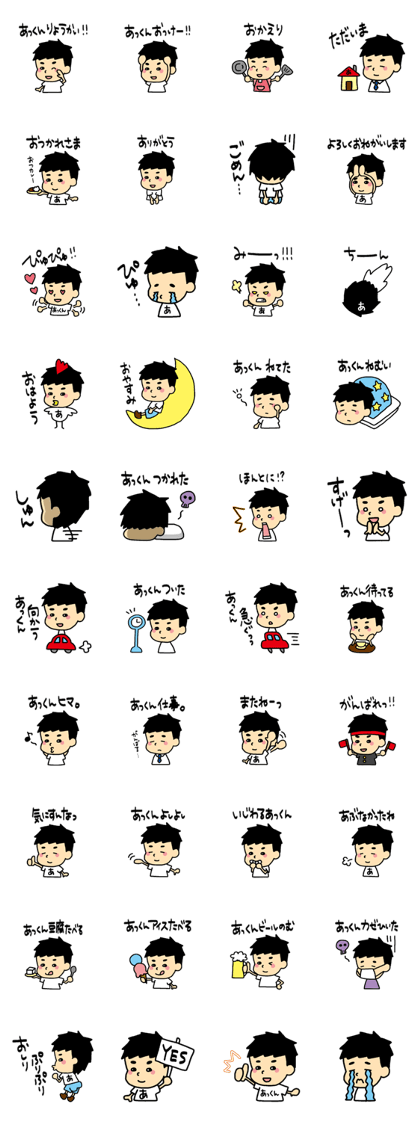 AKKUN Sticker (boy)
