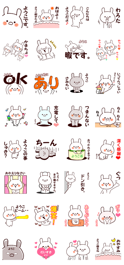 Name Sticker youko can be used
