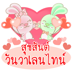 Rabbita : Happy Valentine's Day 2024
