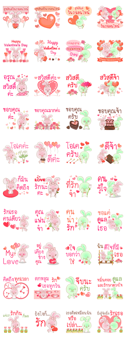 Rabbita (to) Happy Valentine's Day 2017