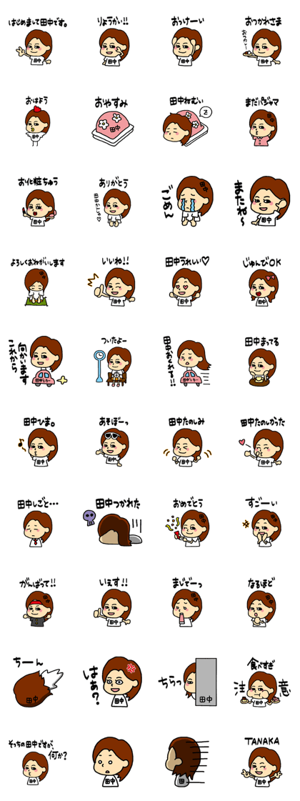 TANAKA Sticker (girl)