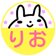 namae from sticker rio