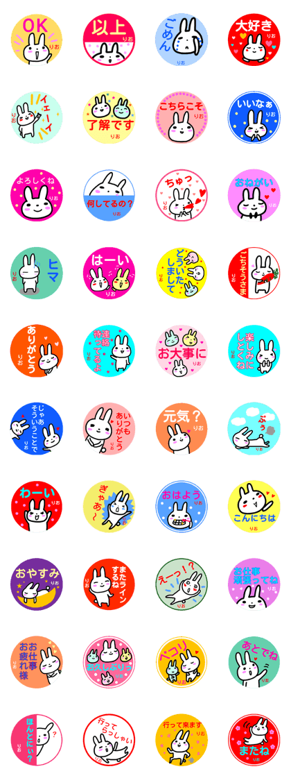 namae from sticker rio