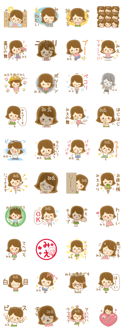 Fun Sticker gift to MIE