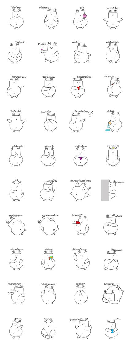 ChaoPungplui
