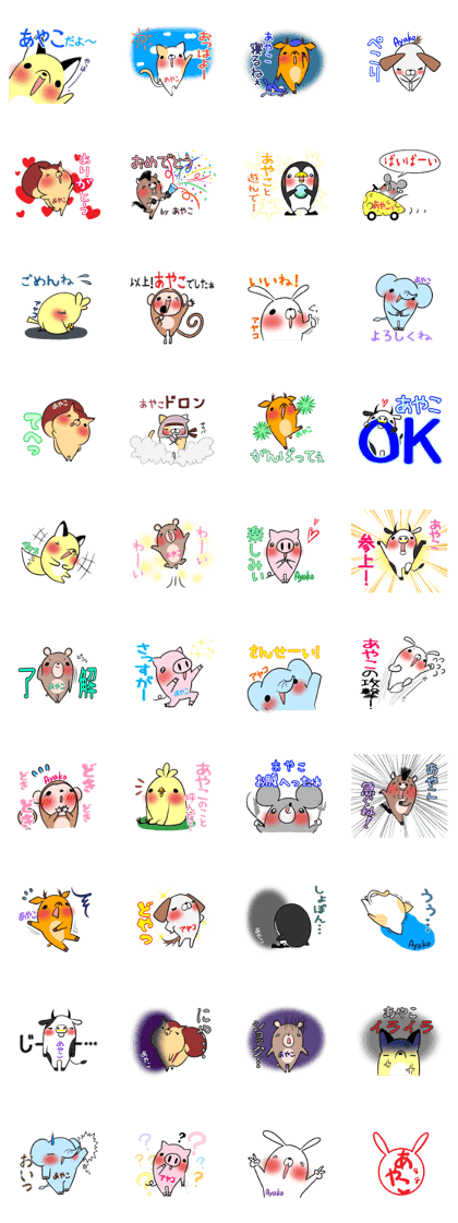 AYAKO's exclusive sticker