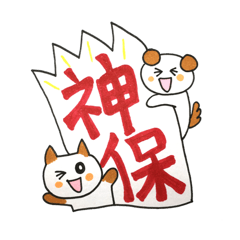 Sticker for Shinbo and Jinbo
