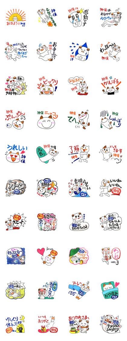 Sticker for Shinbo and Jinbo