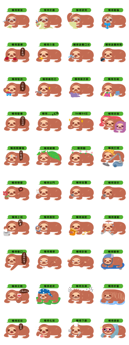 Dofens / Sloth is not lazy