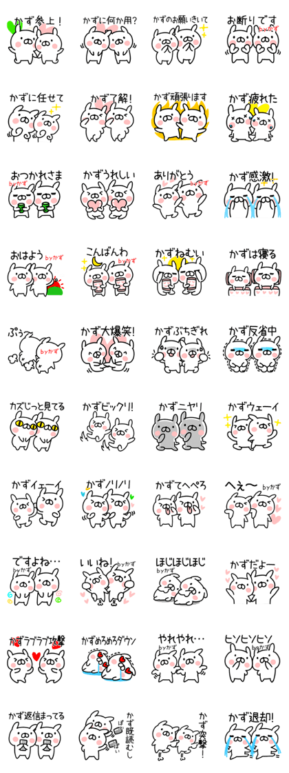 The Sticker Mr. kazu uses