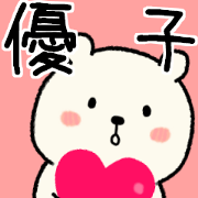 name yuko Sticker