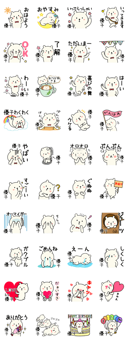 name yuko Sticker