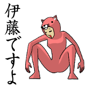 Ito cat Sticker