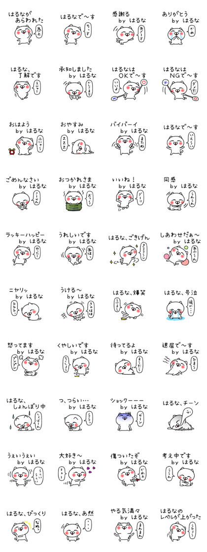 Harunachan neko sticker