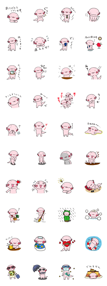 U-pa-san 2 (Axolotl)