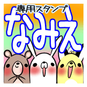 NAMIE's exclusive sticker