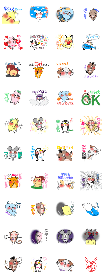 NAMIE's exclusive sticker