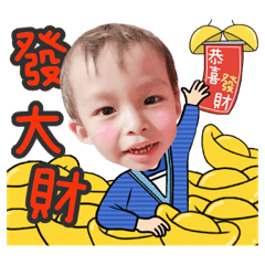 小飛寶的新年祝賀詞
