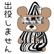 Imprisonment bear2