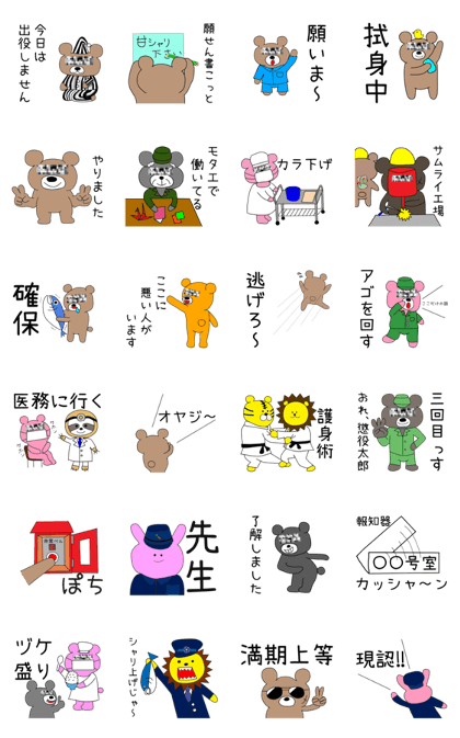 Imprisonment bear2