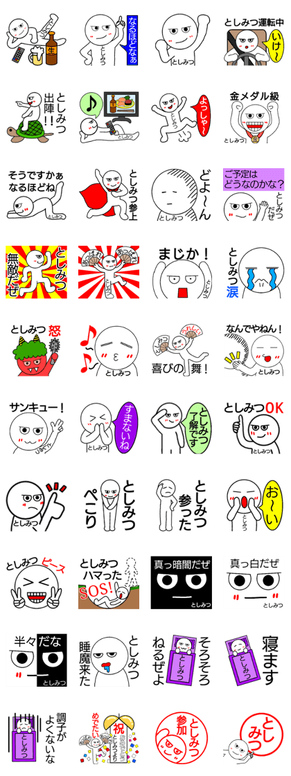 Toshimitsu only sticker