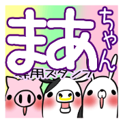 MAATYAN's exclusive sticker
