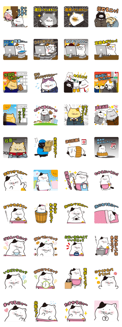 Debuneko 4