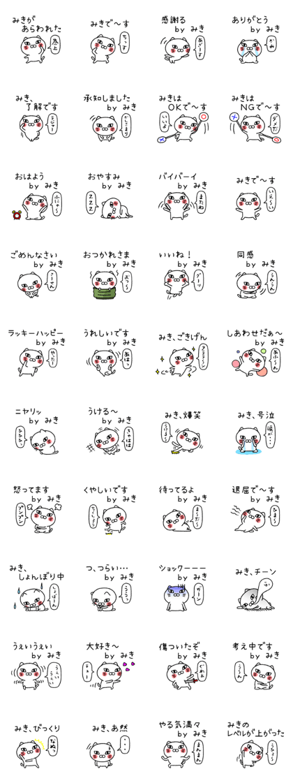 Mikichan neko sticker