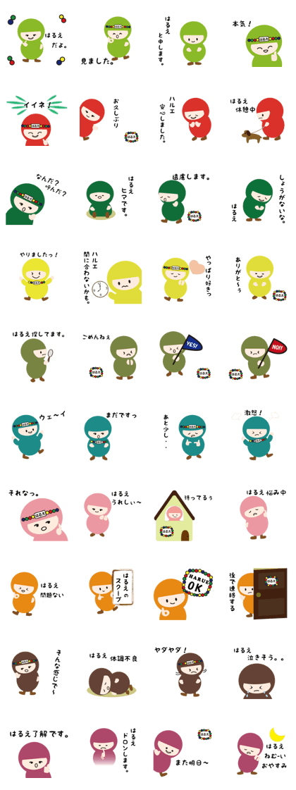 NAME NINJA "HARUE"