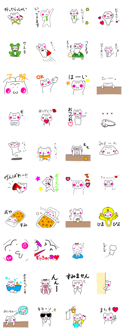 Nekobon