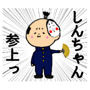 I am Shinchan