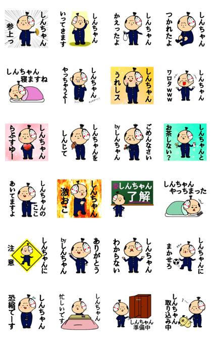 I am Shinchan