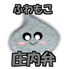 Fluffy fluffy (Shonai dialect)
