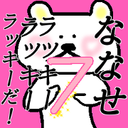 My name is Nanase
