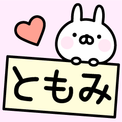 Cute Rabbit "Tomomi"