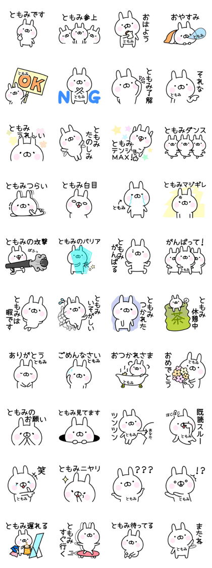 Cute Rabbit "Tomomi"