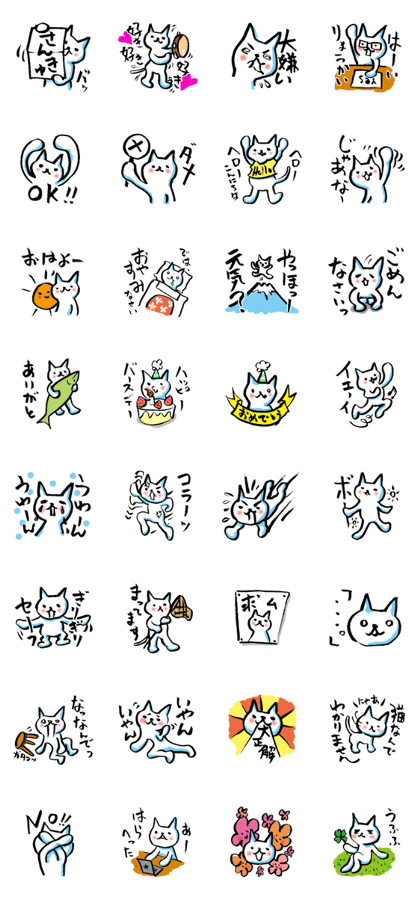 Cat of the Japanese brush