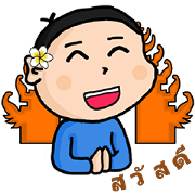 Dek Gus (Thai Version)