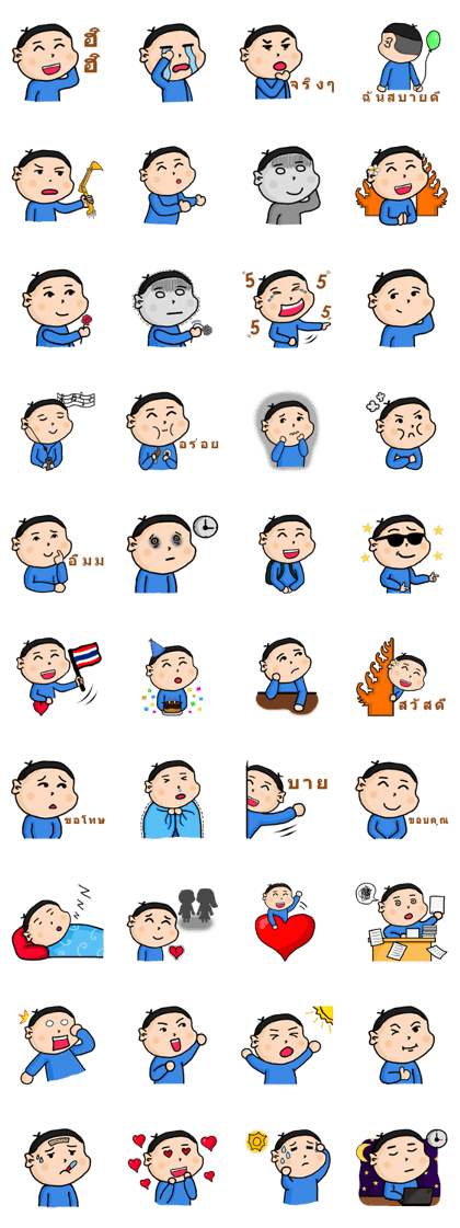Dek Gus (Thai Version)