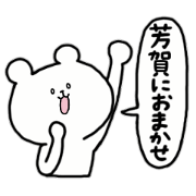 i am haga.