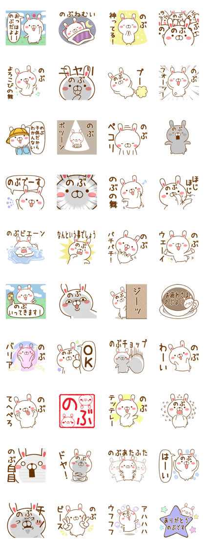 Fun Sticker gift to NOBU