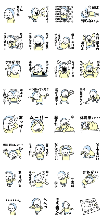 Send mother sticker
