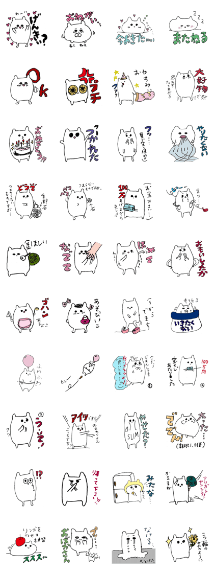 Adorable Chiko