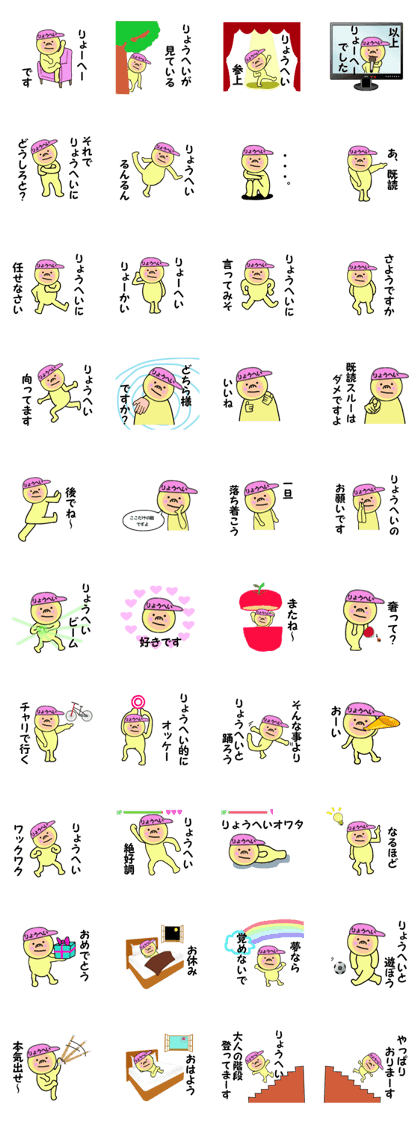 stickers for RYOHEI