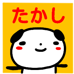 name sticker takashi