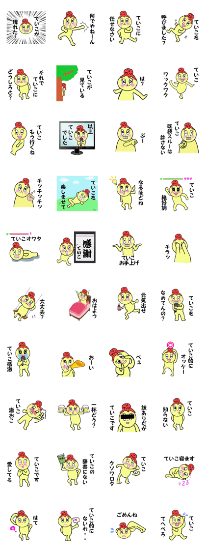 stickers for TEIKO