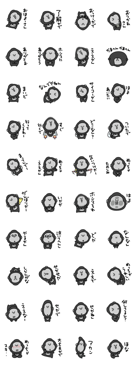 シュールなミニゴリラの関西弁 Lineクリエイターズスタンプ Stamplist シュールなミニゴリラの関西弁 Lineクリエイターズスタンプ Stamplist