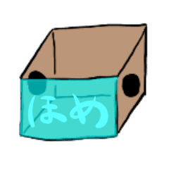 箱の中身は誉め言葉じゃろな Line スタンプ Line Store 箱の中身は誉め言葉じゃろな Line スタンプ Line Store